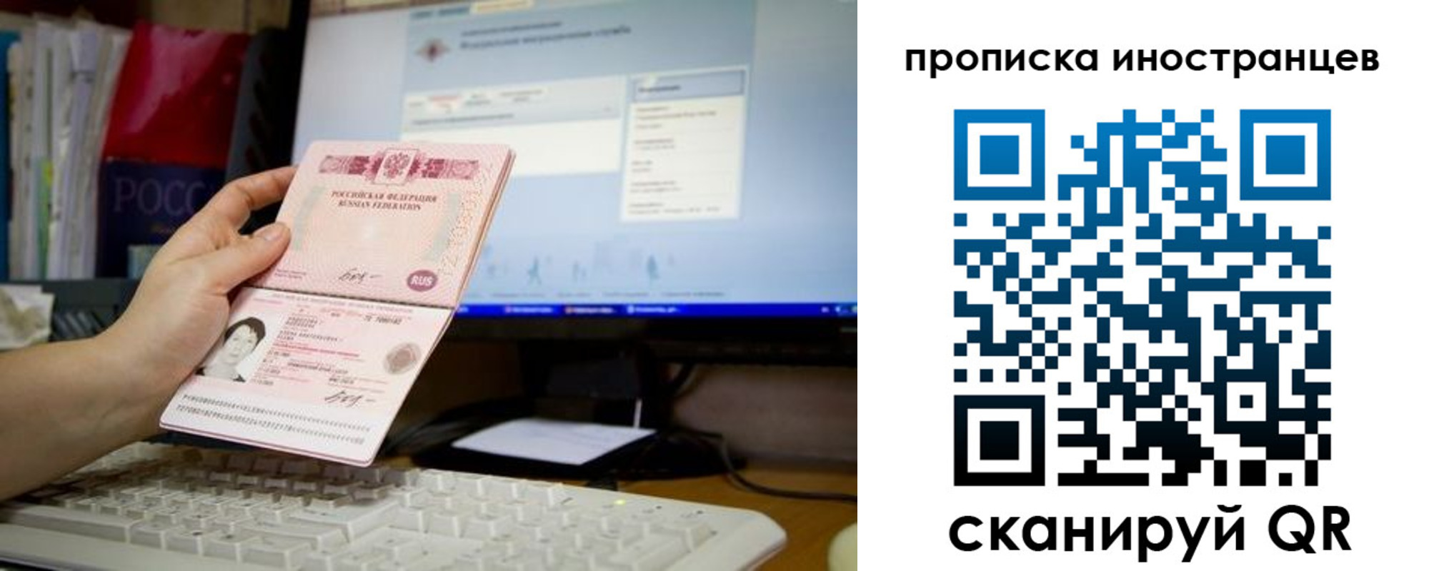 купить прописку в Сосновом Бору