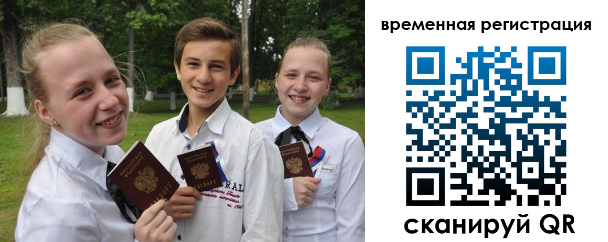 временная прописка в Сосновом Бору