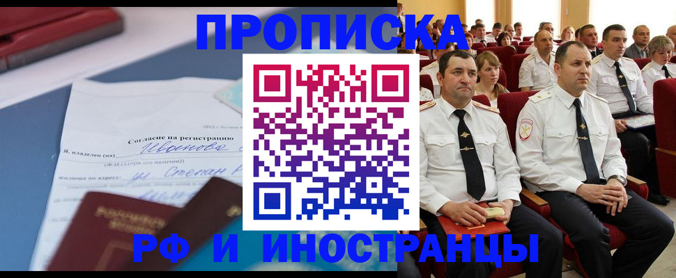 прописка иностранных граждан в Сосновом Бору