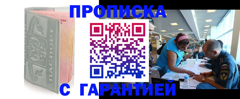 прописка поиск в Сосновом Бору