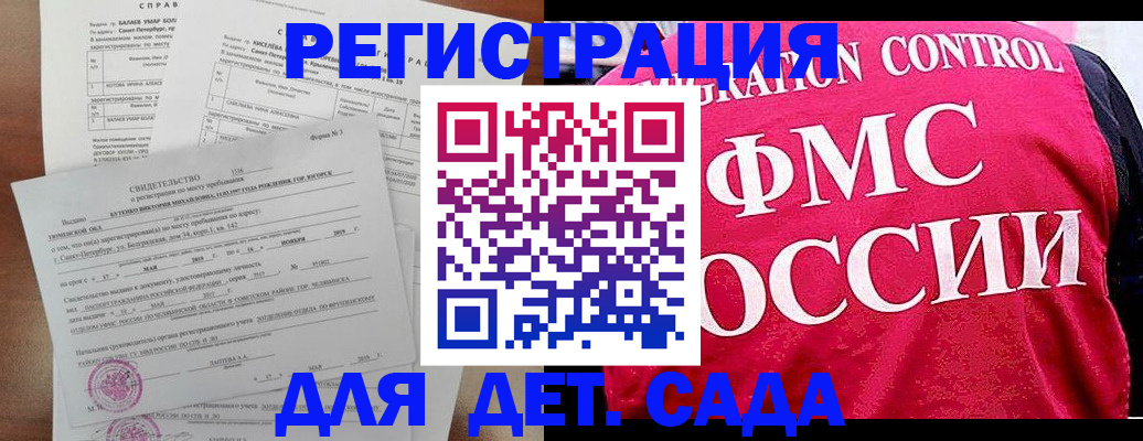 временная регистрация собственник в Сосновом Бору