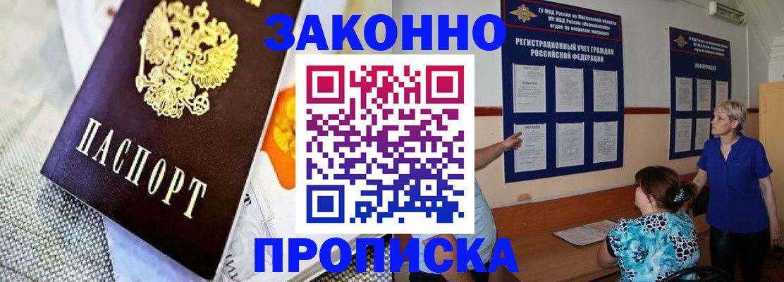 временная регистрация 2025 в Сосновом Бору